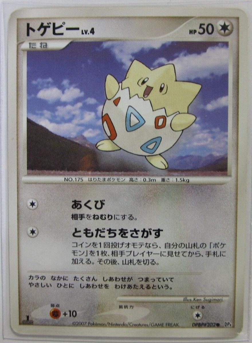 Togepi [1st Edition]