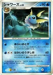 Vaporeon