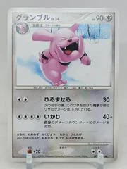 グランブル
