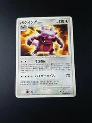 バクオング
