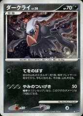 ダークライ