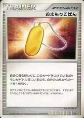 おまもりコイン
