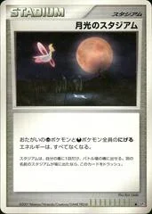 ムーンライトスタジアム