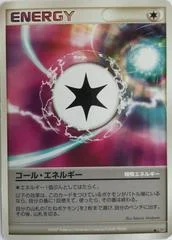 コールエネルギー
