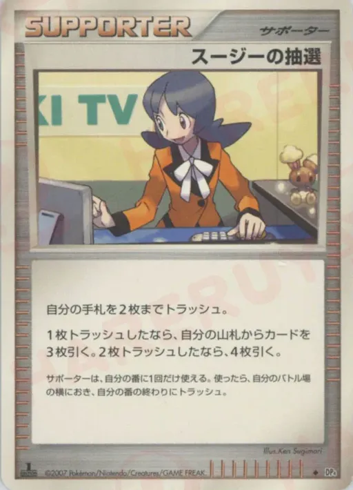 こうのいのり