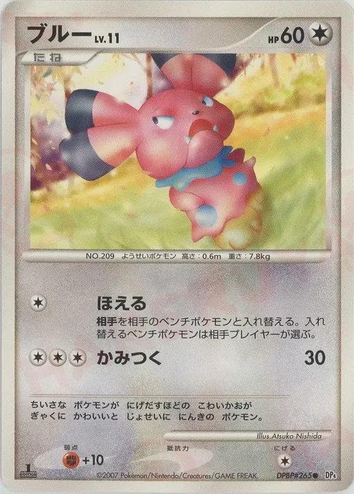 블루
