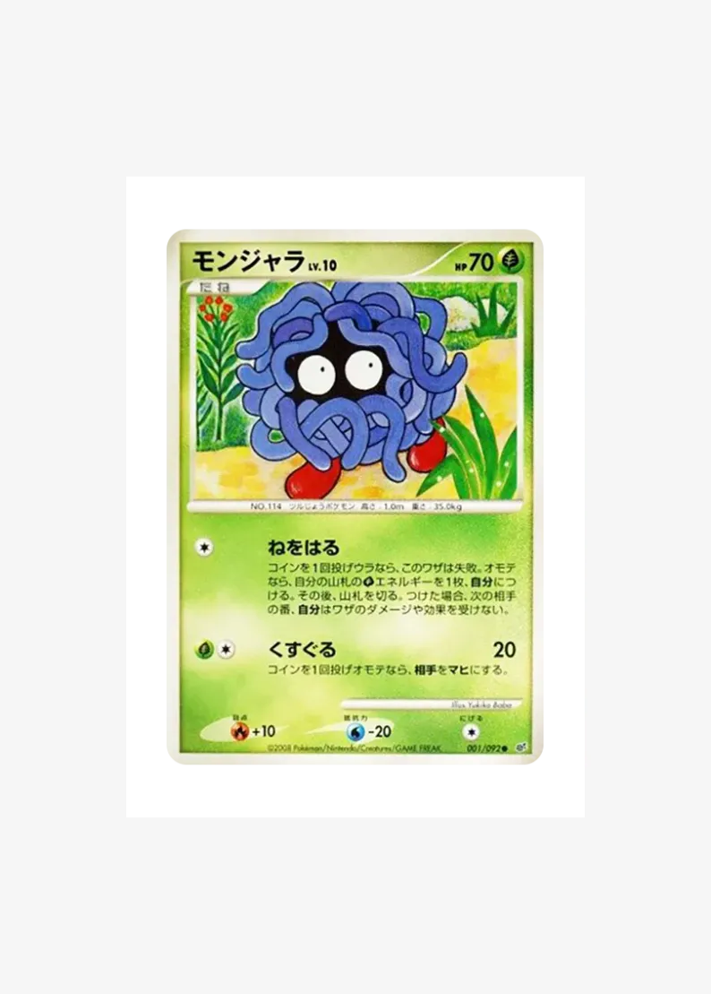 Tangela