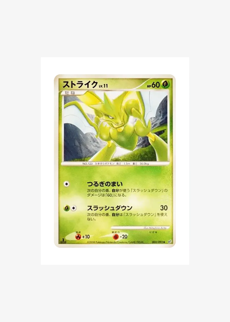 Scyther :1ED