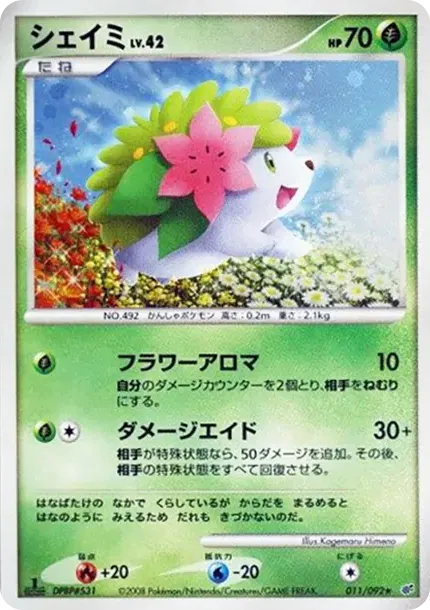 Shaymin :1ED