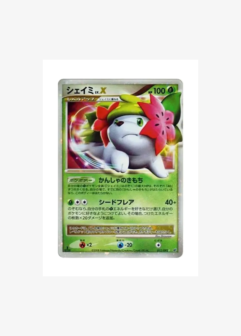 Shaymin Lv.X: 1ED