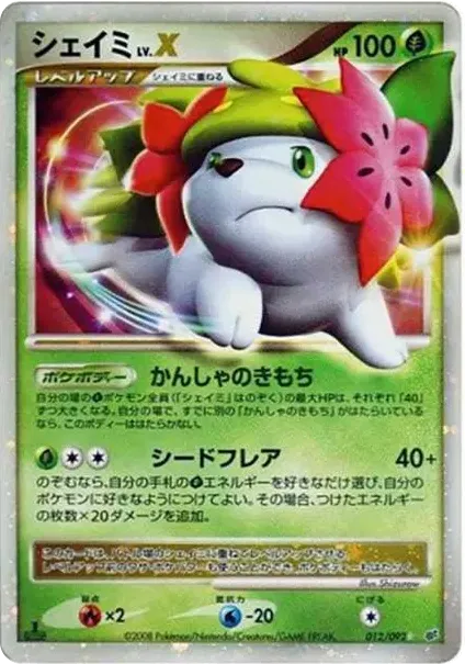 Shaymin Lv.X: 1ED