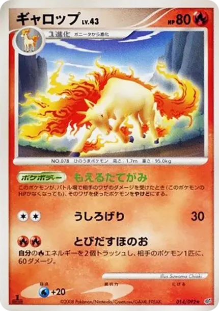 Rapidash :1ED