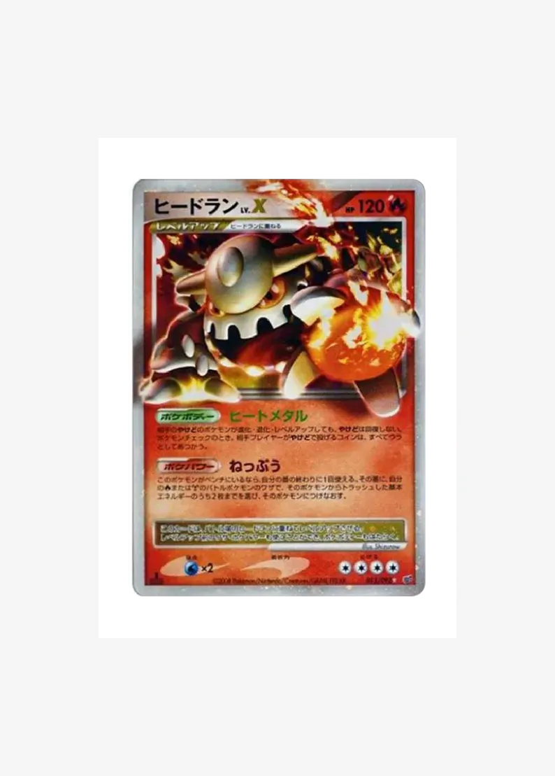 Heatran Lv.X: 1ED
