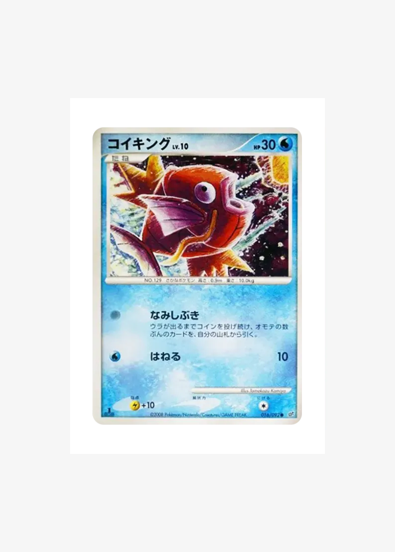 Magikarp :1ED
