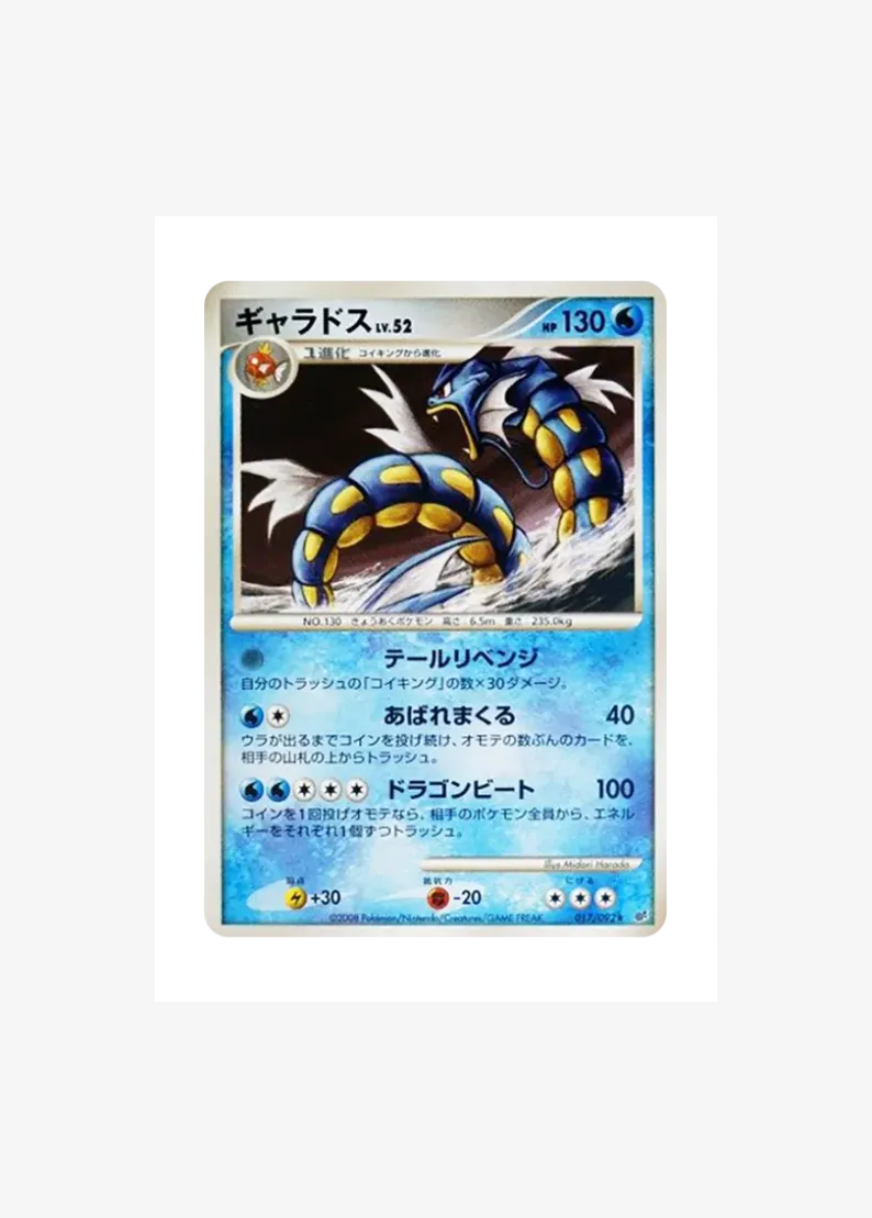 Gyarados