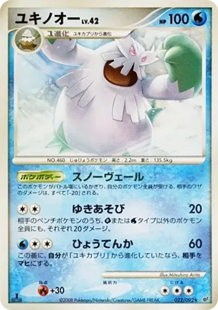 Abomasnow :1ED