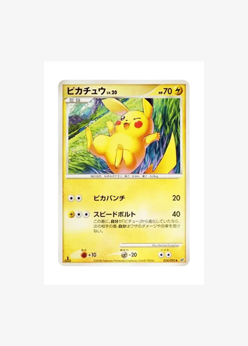 Pikachu :1ED