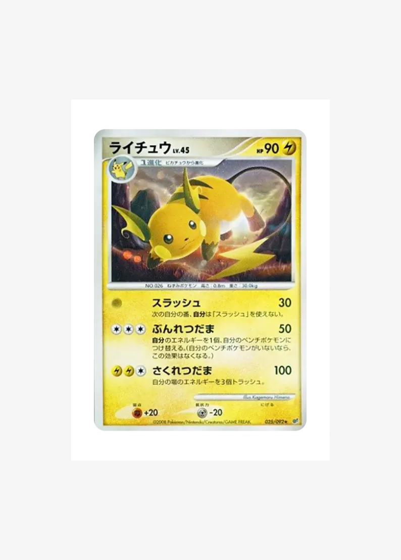 Raichu