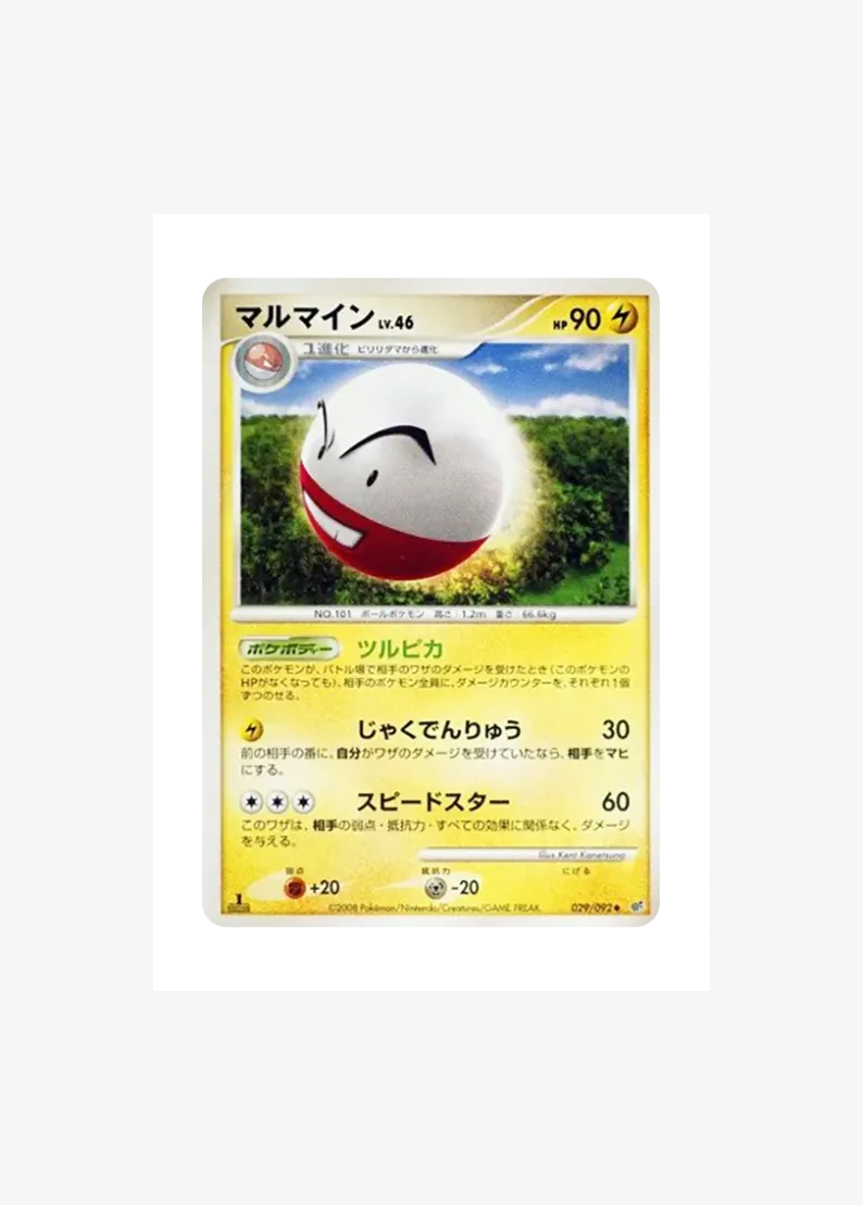 Electrode :1ED
