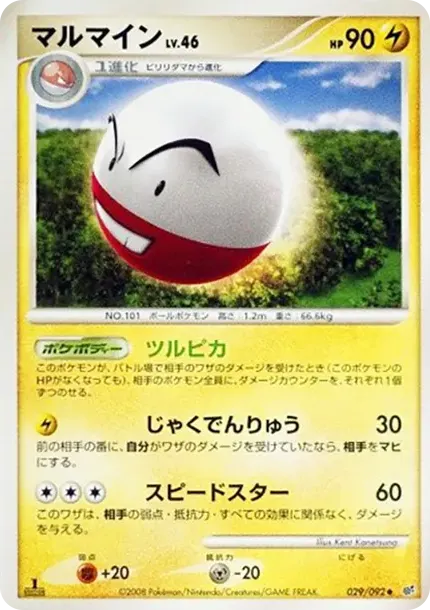 Electrode :1ED