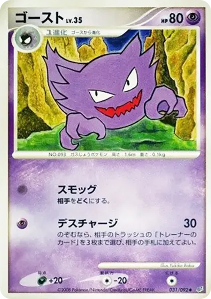 Haunter