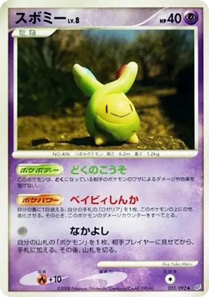 Budew