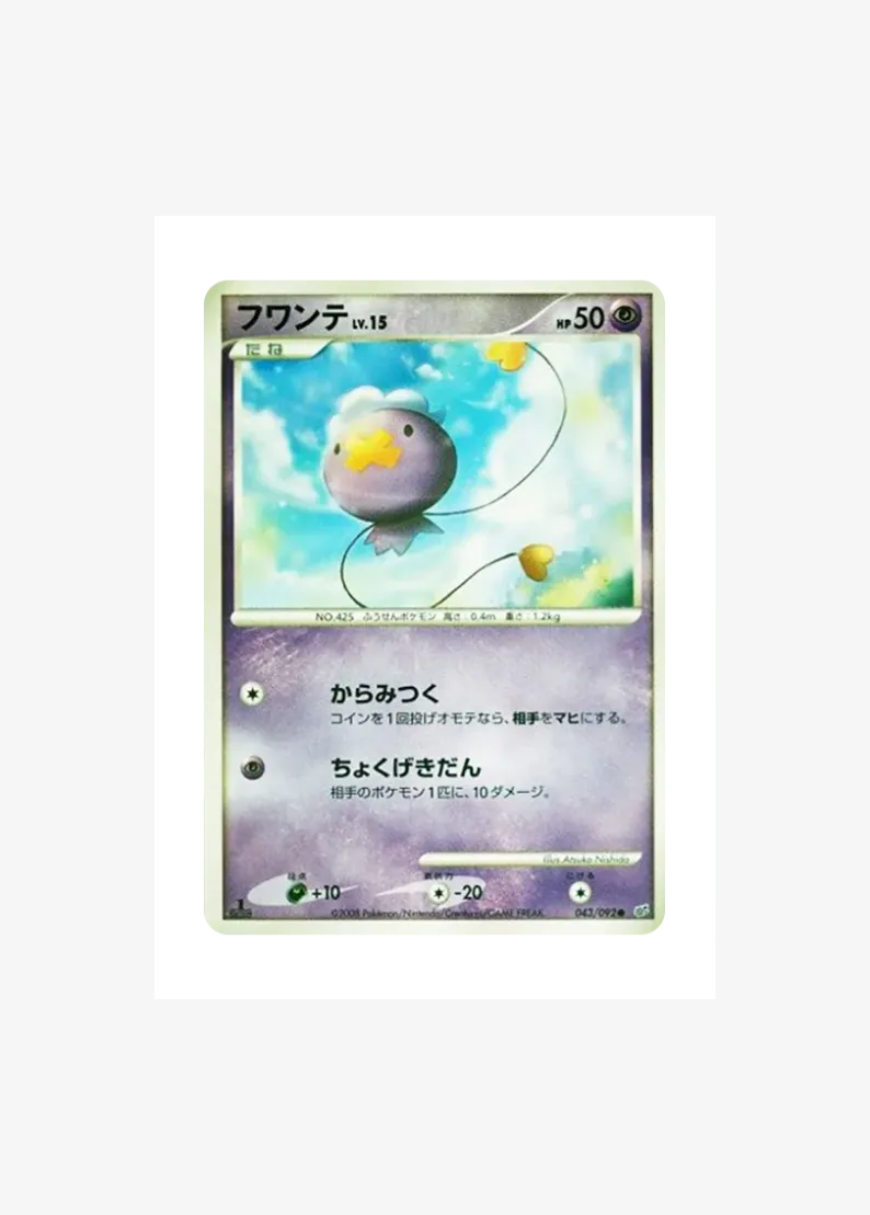 フワンテLV.15 ●