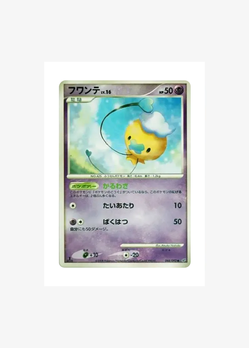 Drifloon C: Different Colors: 1ED