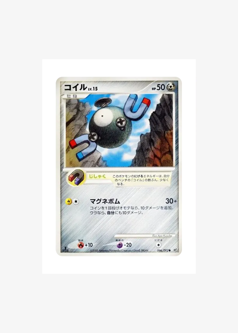 Magnemite :1ED