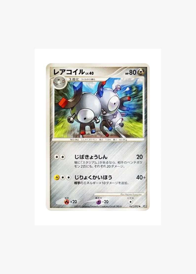 Magneton