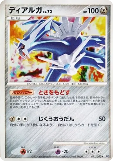 Dialga
