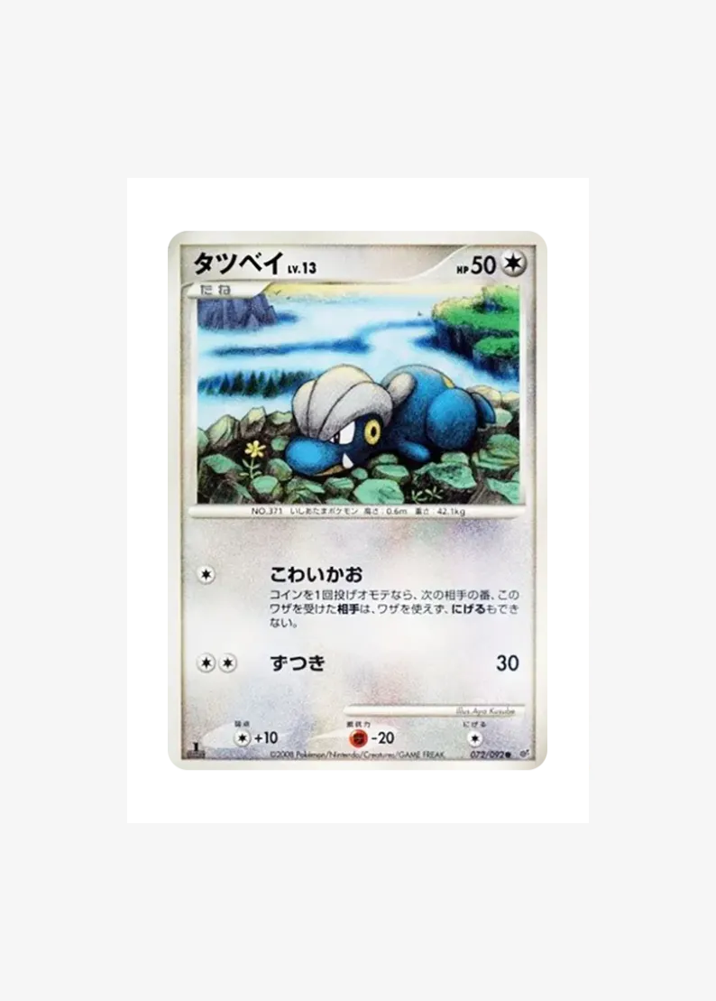 タツベイ ●
