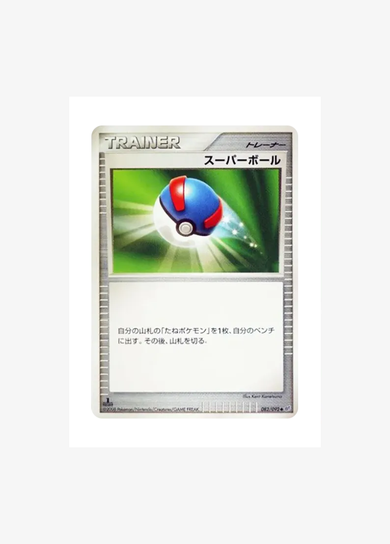 Great Ball :1ED