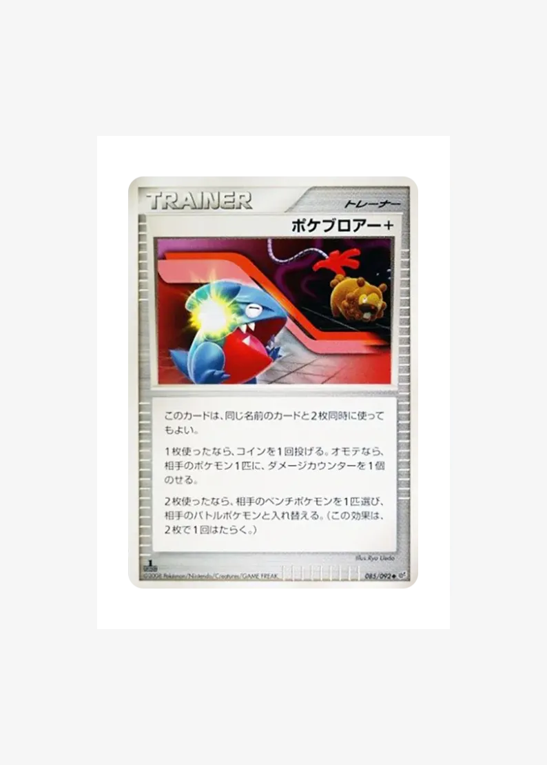 Poke Blower + :1ED