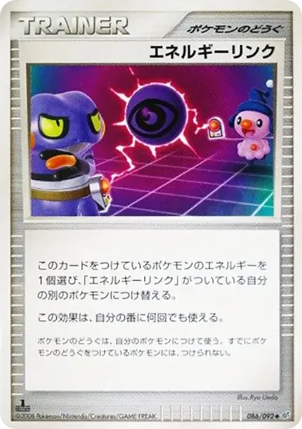 Energy Link :1ED