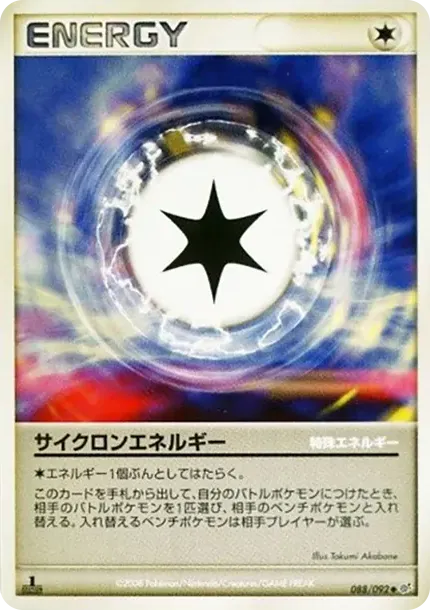 Cyclone Energy :1ED