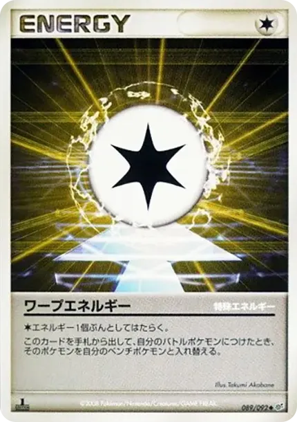 Warp Energy :1ED