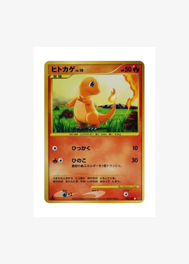Charmander C Reprint: 1ED