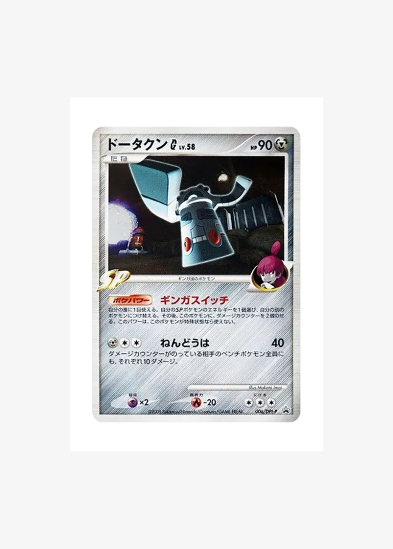 Bronzong