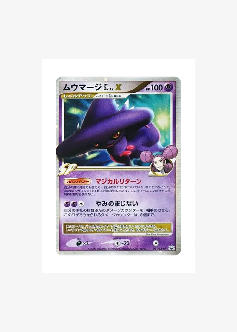 Mismagius GLLV.X