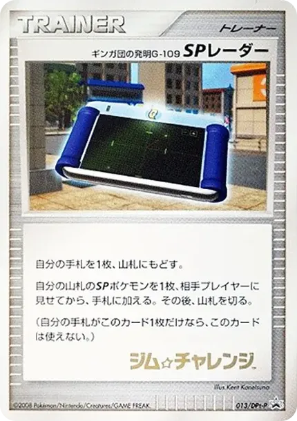 Team Galactic's Invention G-109 SP Radar