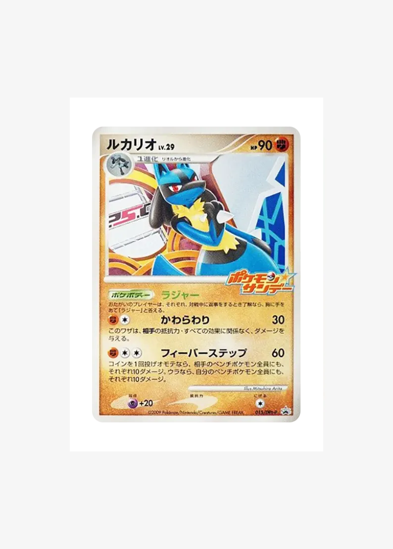 Lucario