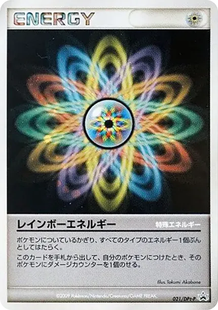 Rainbow Energy