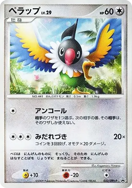 Chatot