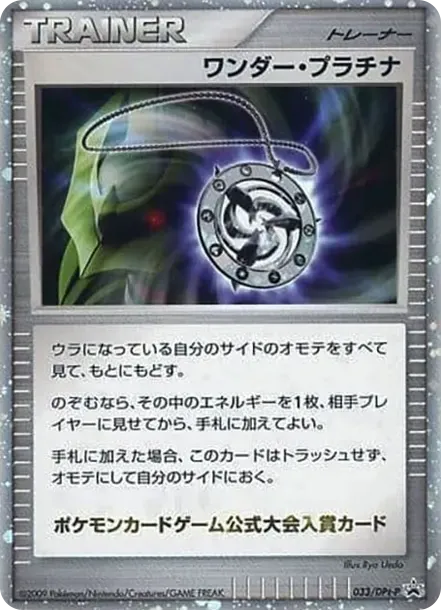 Wonder Platinum: PROMO