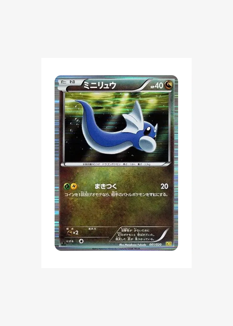 Dratini :1ED