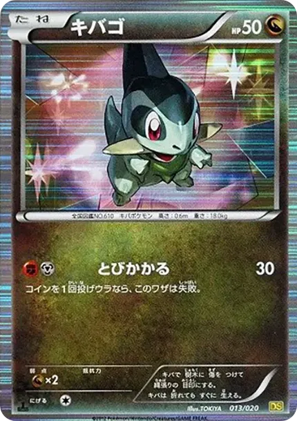 Axew :1ED
