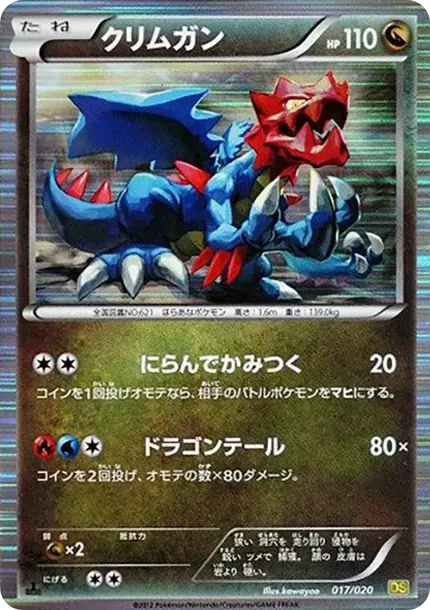Druddigon :1ED