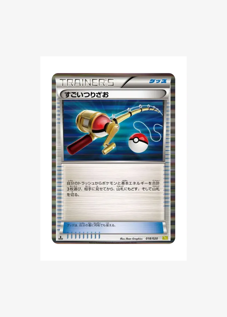 Super Rod :1ED