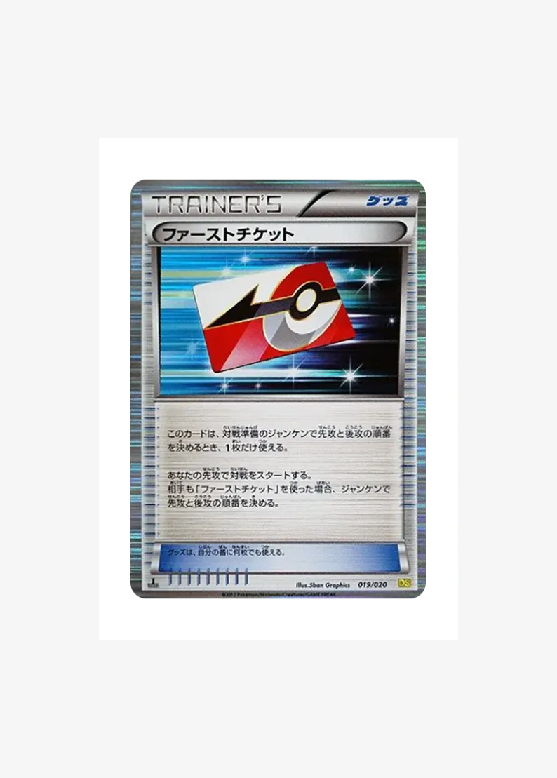 First Ticket :1ED